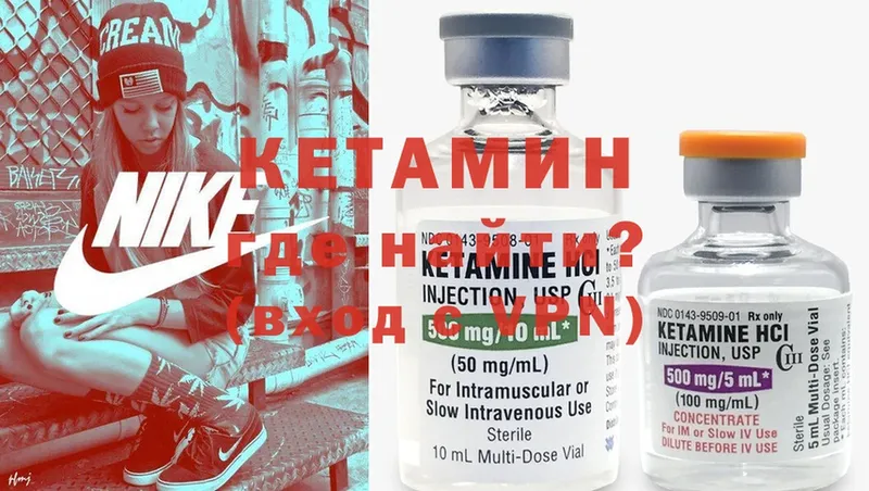 Кетамин ketamine  наркотики  Бородино 