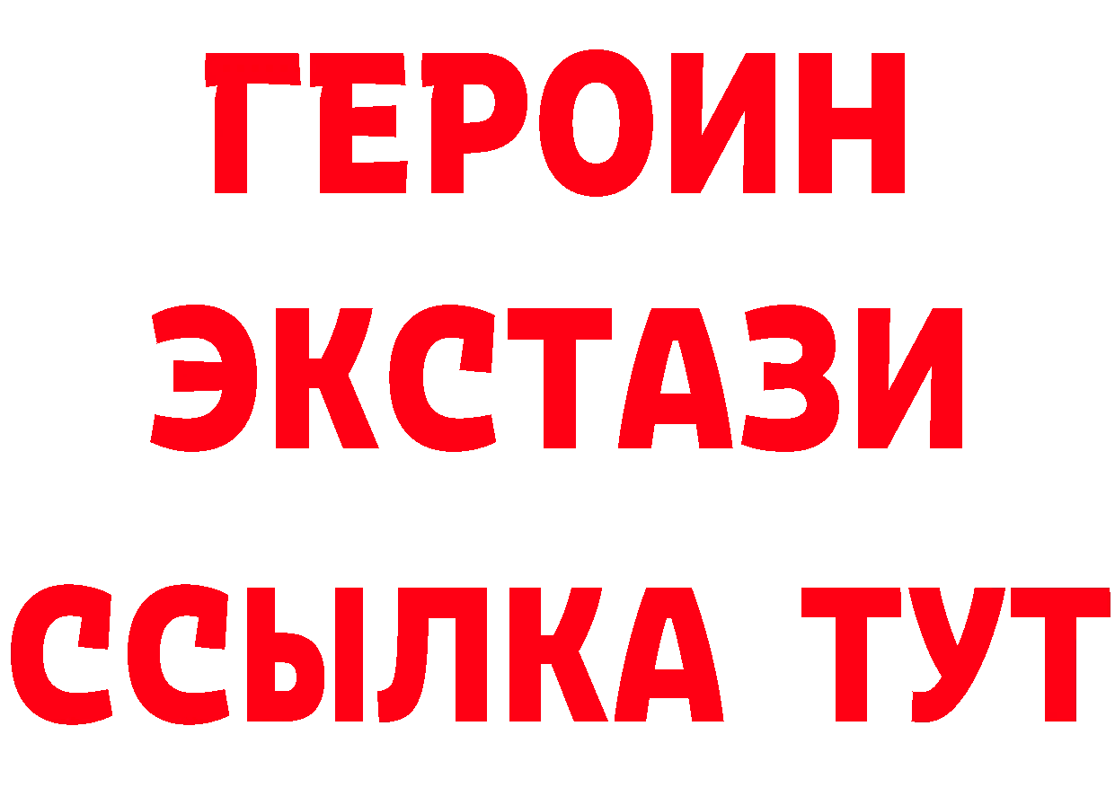 ГАШ убойный ссылка дарк нет мега Бородино