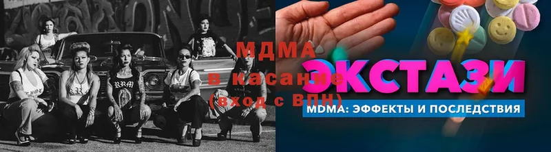 блэк спрут онион  Бородино  MDMA Molly 